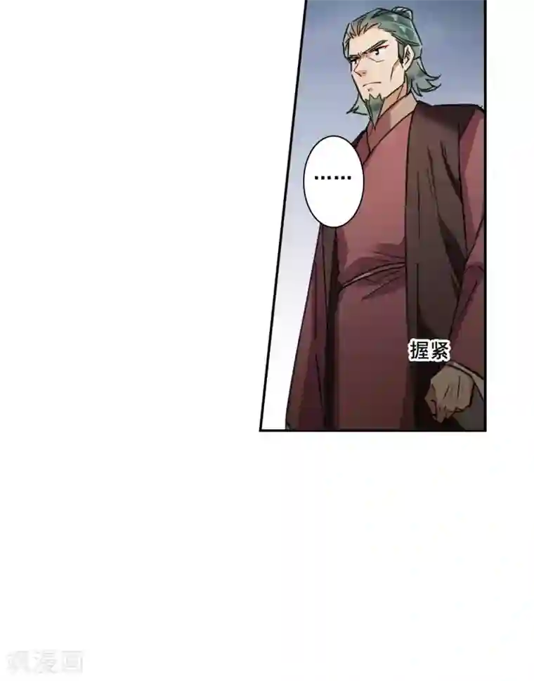 上国赋之千堆雪第173话 林大人2