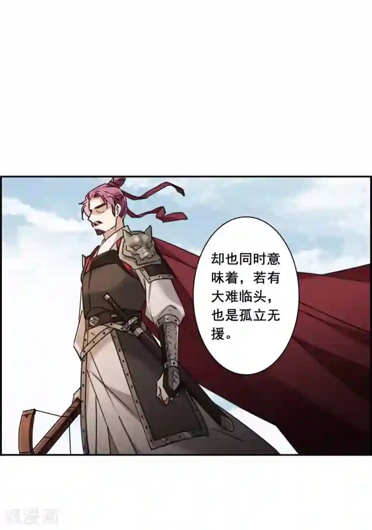 上国赋之千堆雪第173话 林大人2