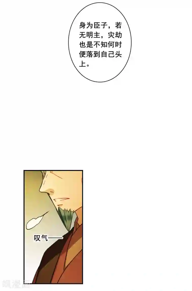 上国赋之千堆雪第173话 林大人2