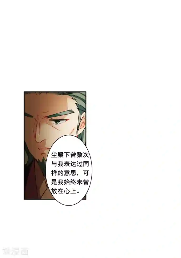 上国赋之千堆雪第173话 林大人2