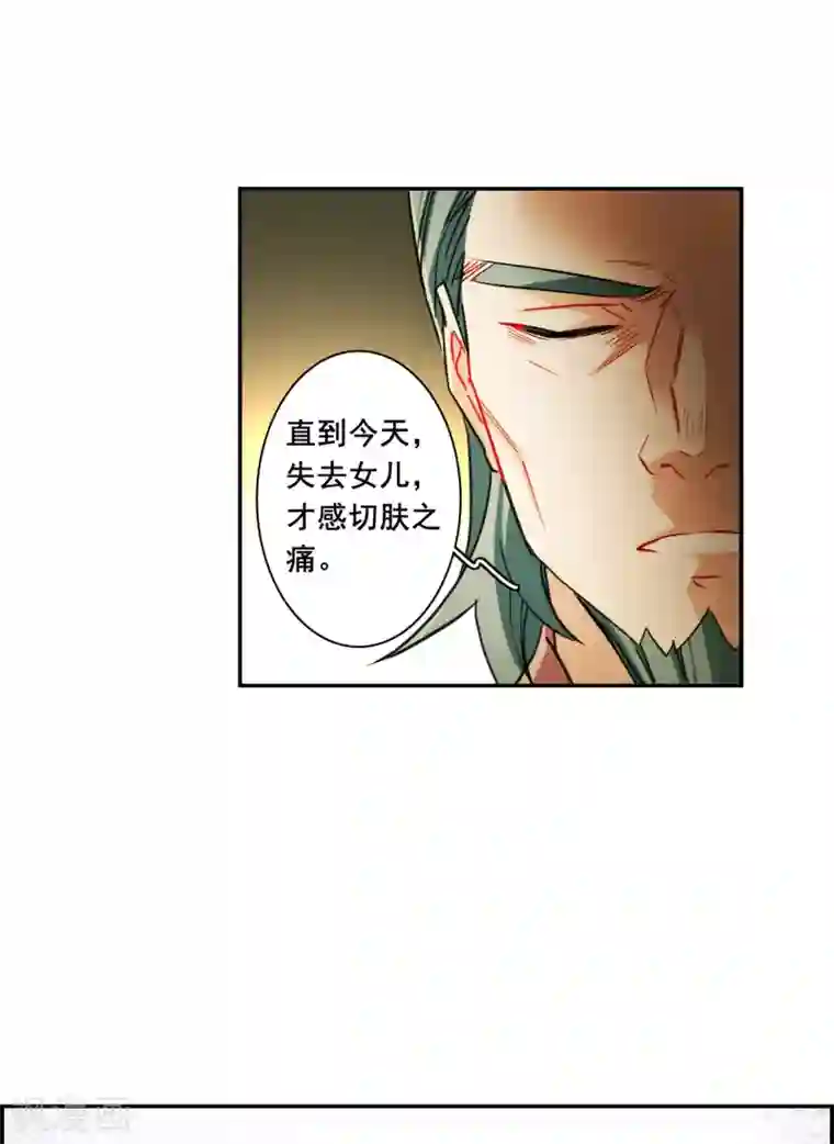 上国赋之千堆雪第173话 林大人2