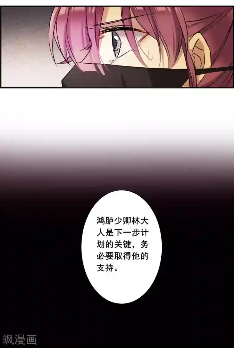 上国赋之千堆雪第173话 林大人2