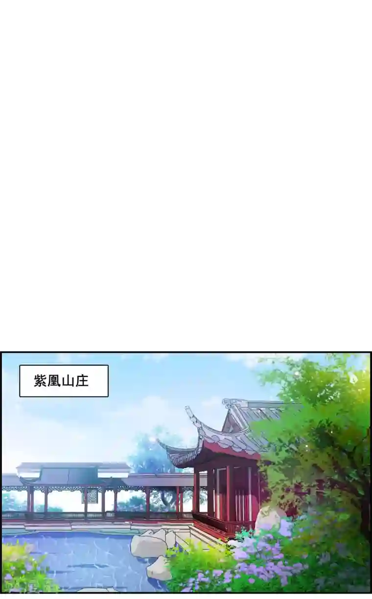 上国赋之千堆雪第174话 林大人3