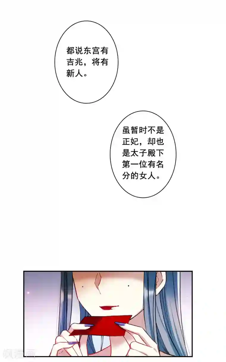 上国赋之千堆雪第174话 林大人3