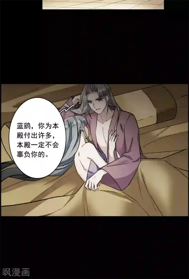 上国赋之千堆雪第174话 林大人3