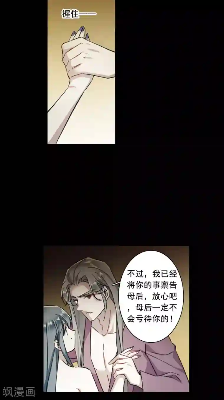 上国赋之千堆雪第174话 林大人3