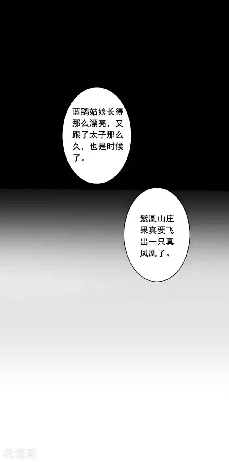 上国赋之千堆雪第174话 林大人3