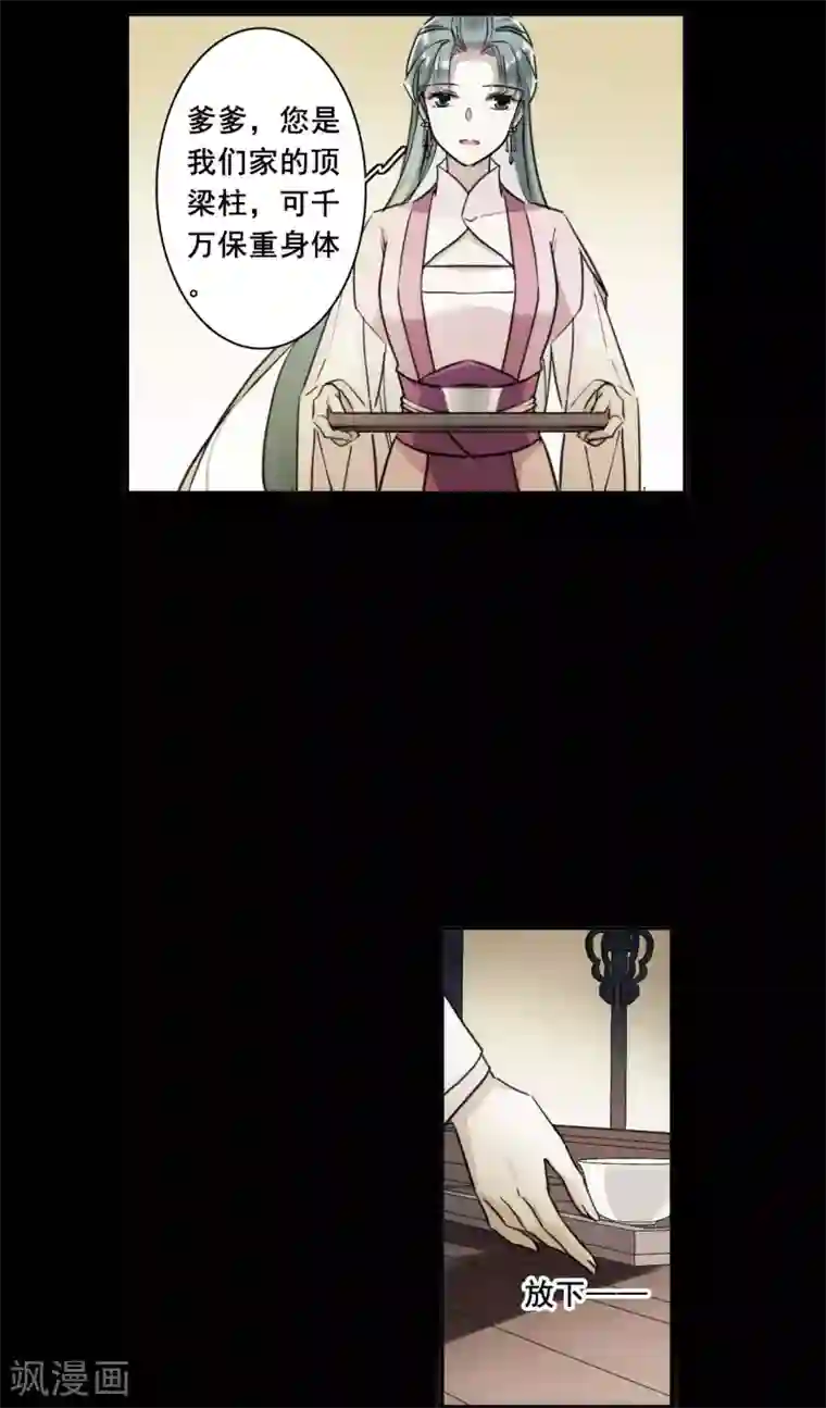 上国赋之千堆雪第174话 林大人3