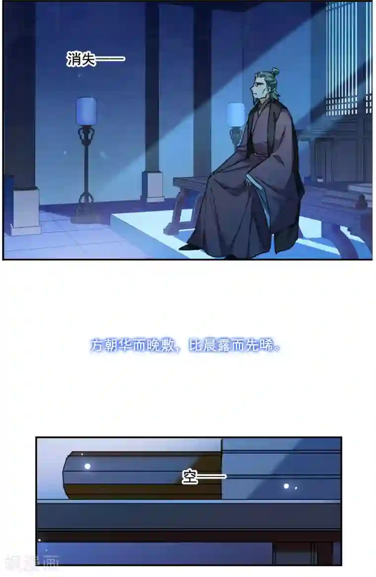 上国赋之千堆雪第174话 林大人3