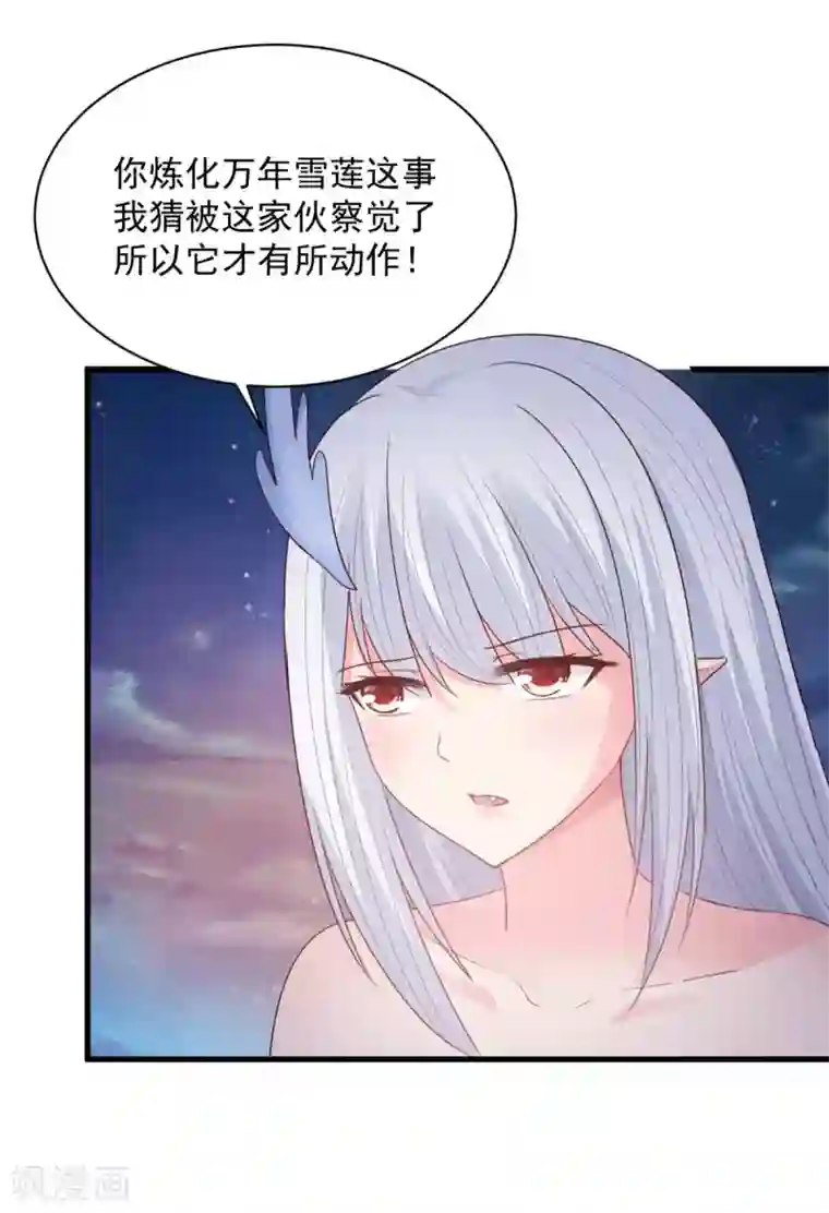 混沌金乌第77话 吓死人了