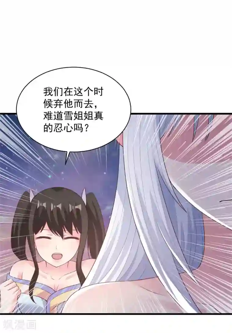 混沌金乌第77话 吓死人了