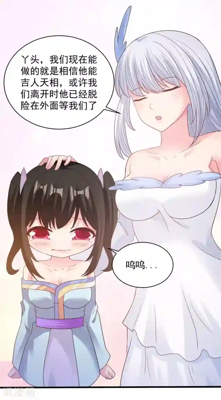 混沌金乌第77话 吓死人了