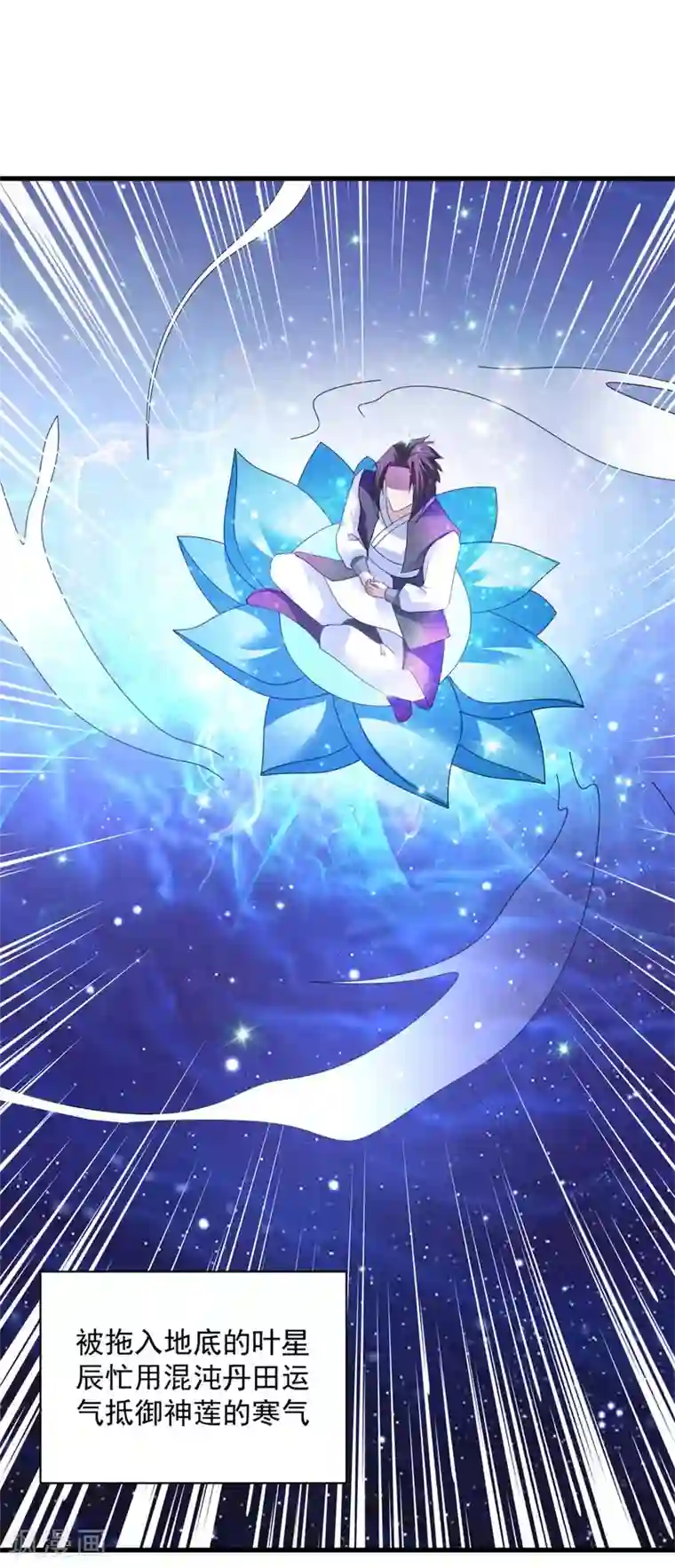 混沌金乌第77话 吓死人了
