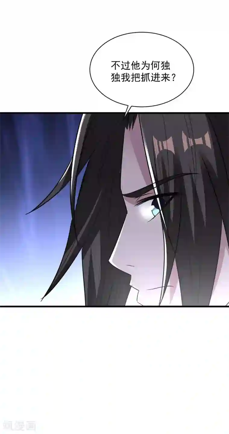 混沌金乌第77话 吓死人了