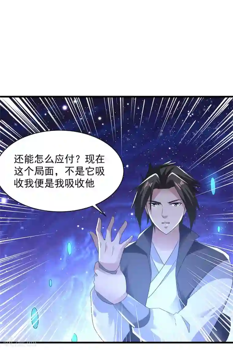 混沌金乌第77话 吓死人了