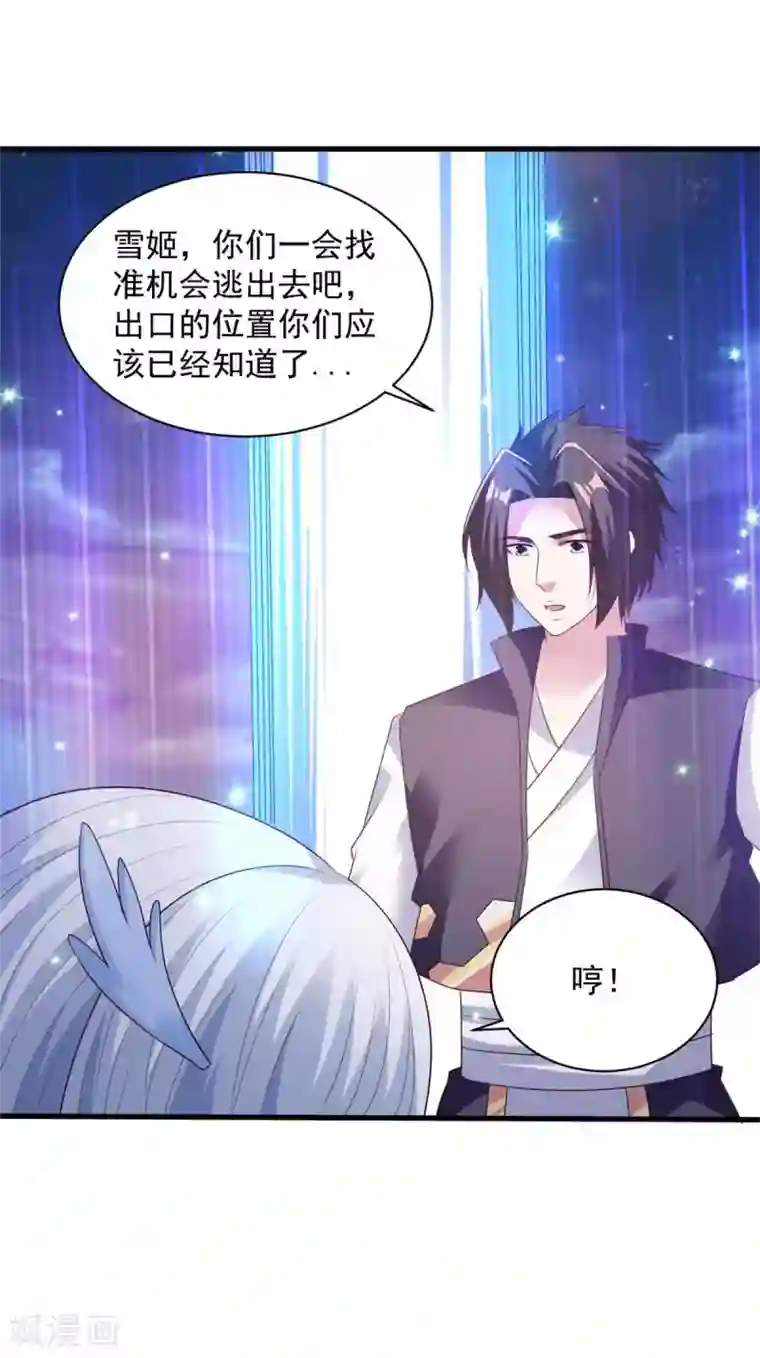 混沌金乌第77话 吓死人了