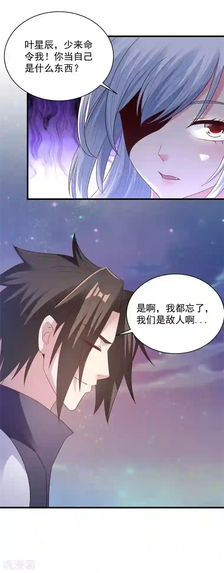 混沌金乌第77话 吓死人了