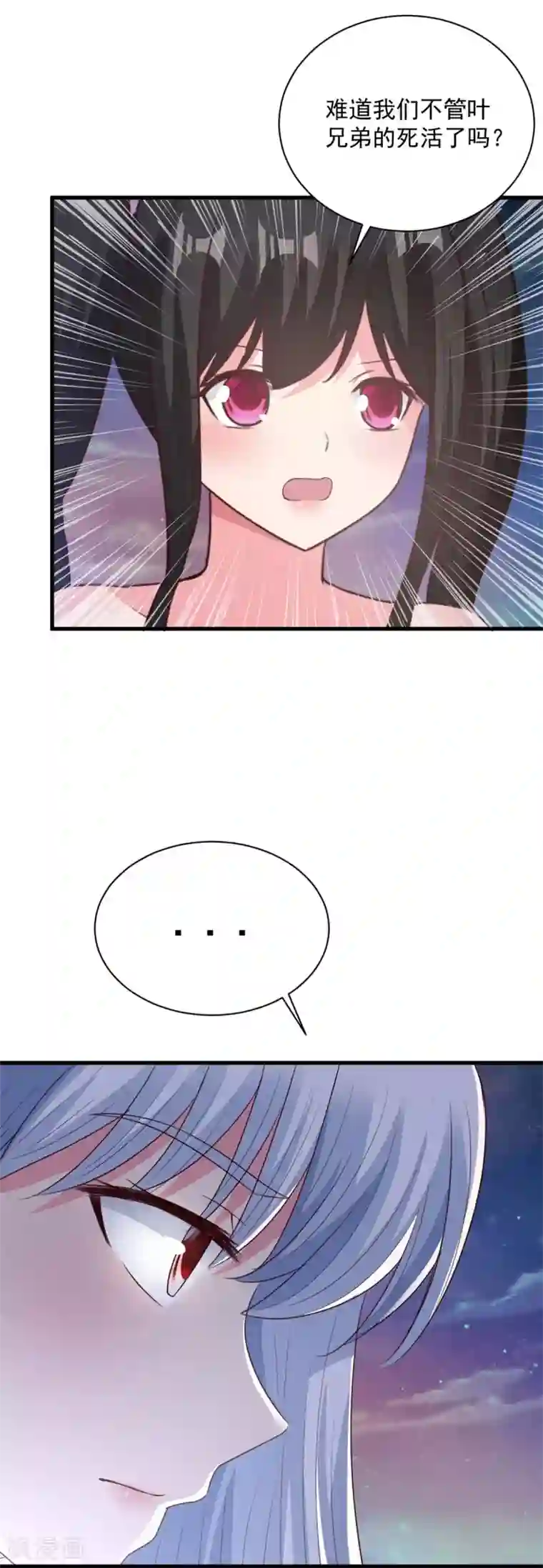混沌金乌第77话 吓死人了