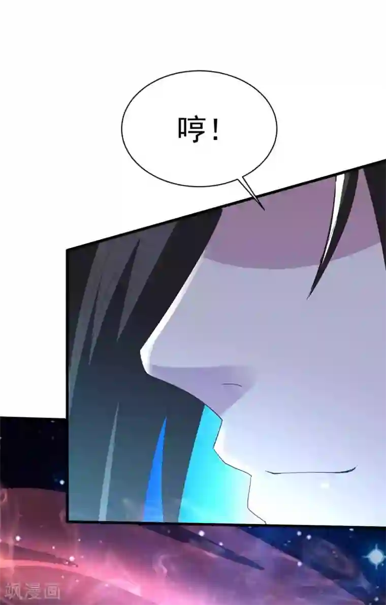 混沌金乌第78话 生气了？