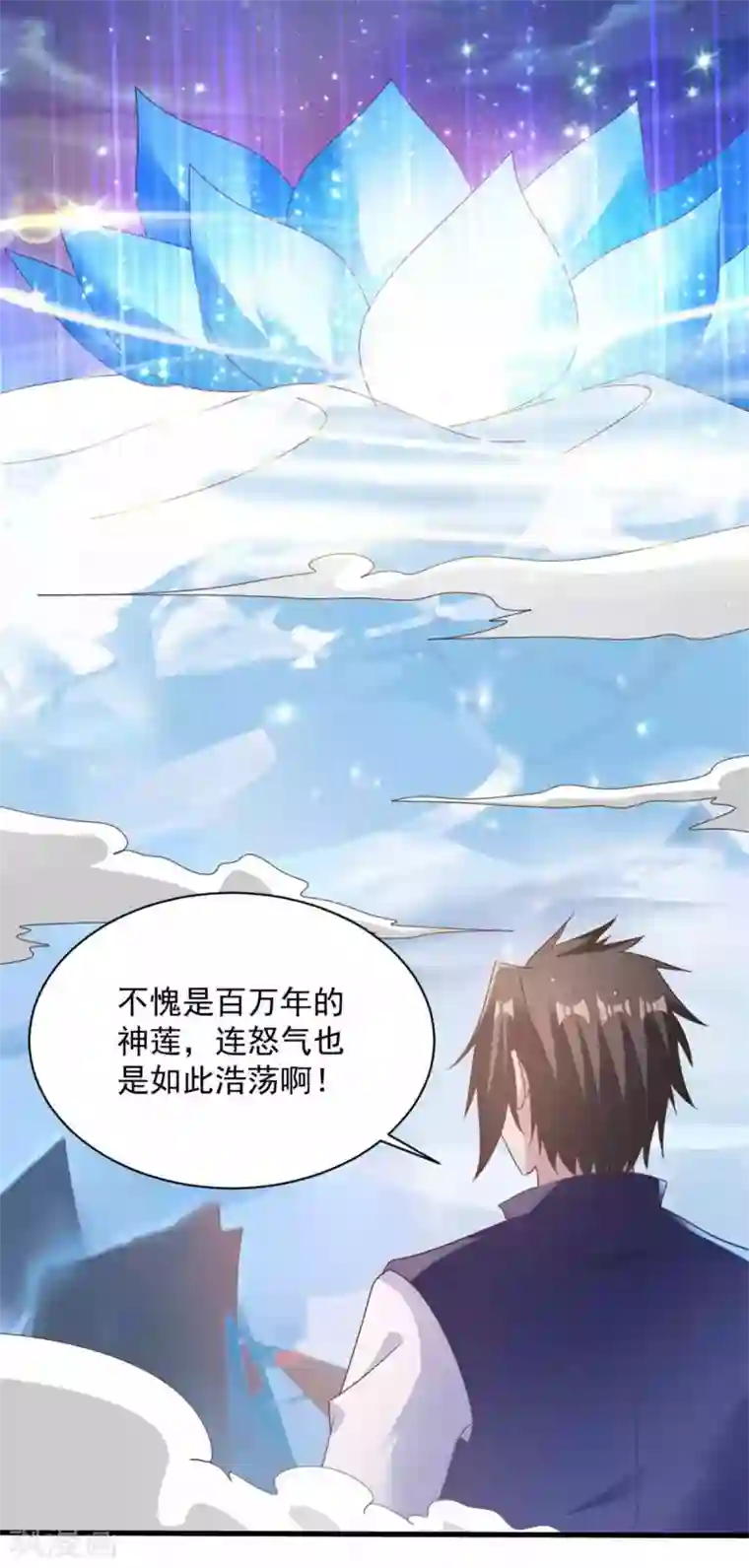 混沌金乌第78话 生气了？