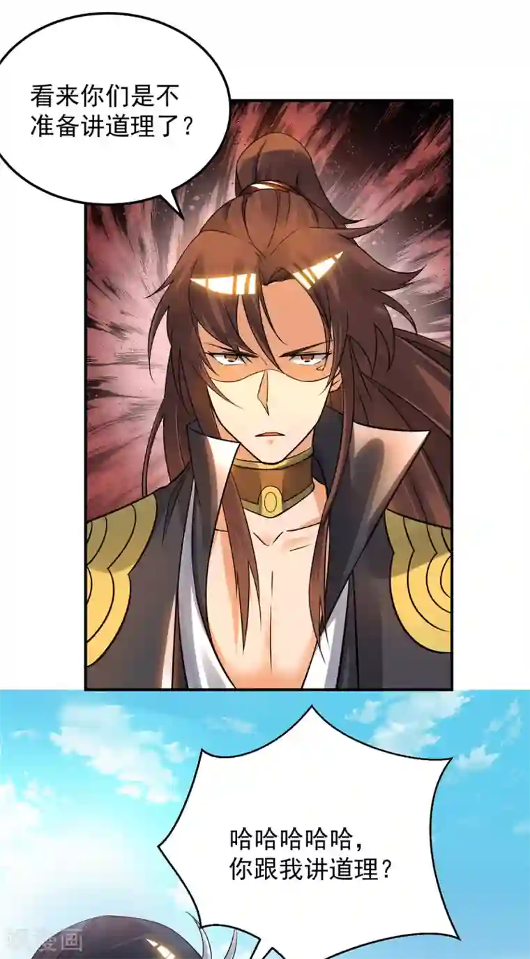 我有九个女徒弟第86话 这才对嘛