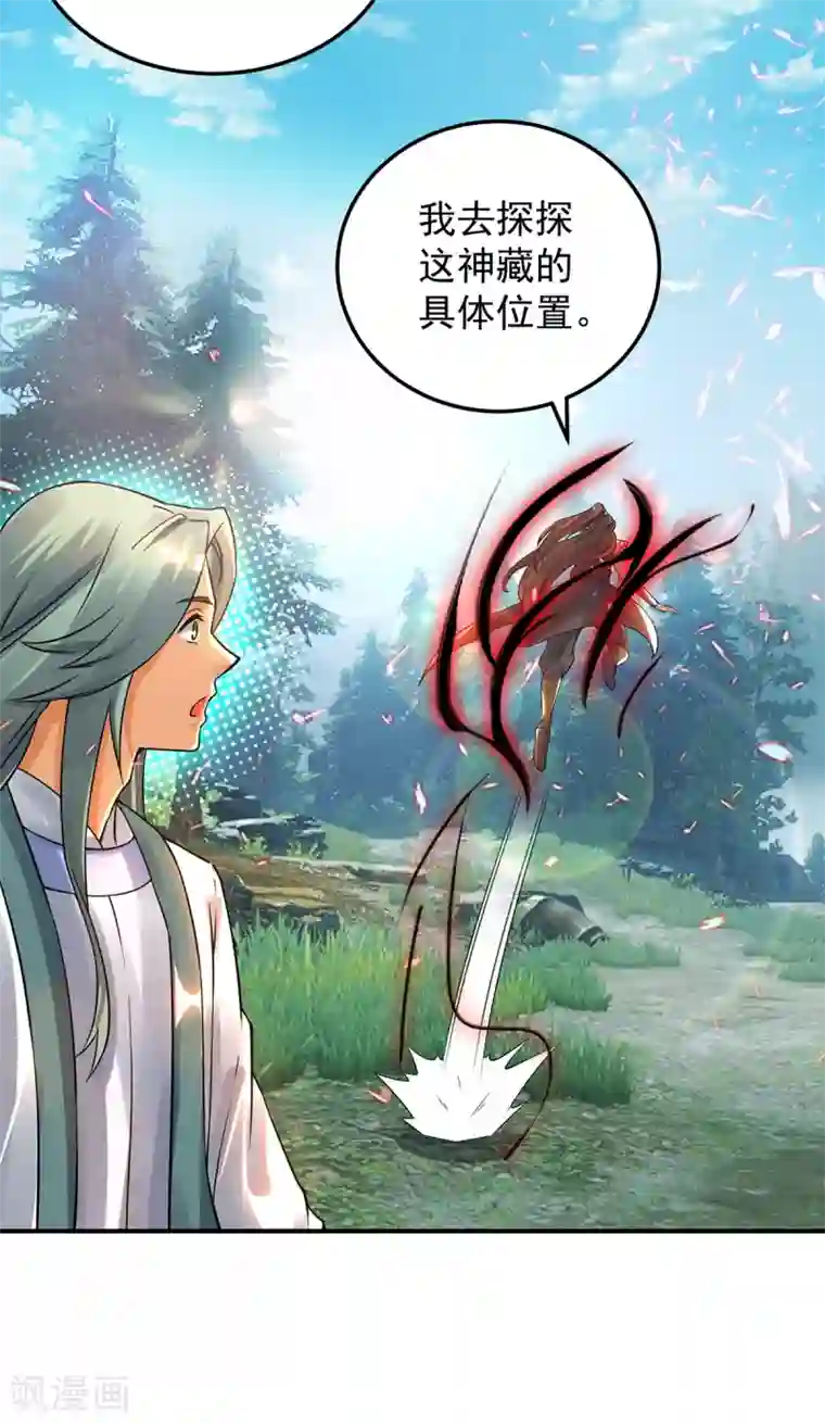 我有九个女徒弟第86话 这才对嘛