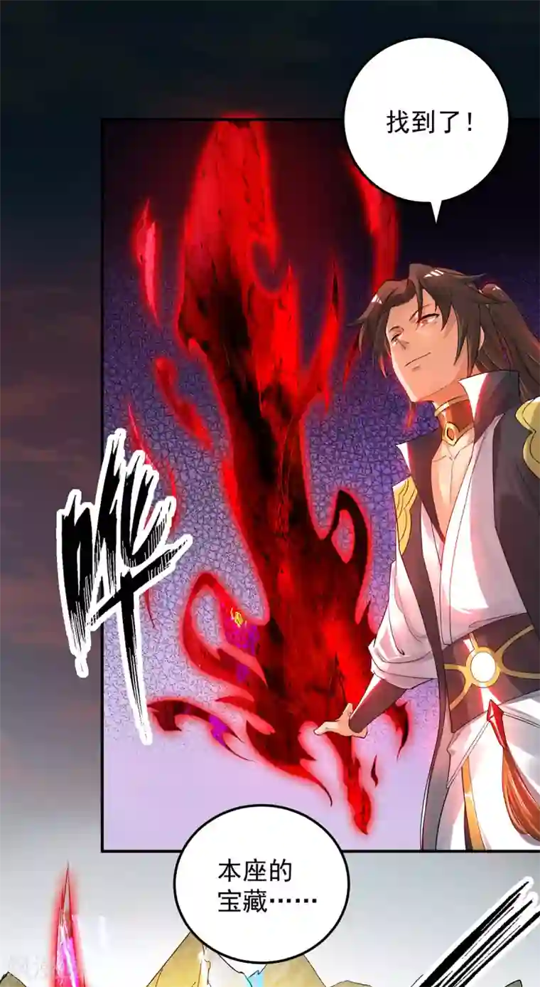 我有九个女徒弟第86话 这才对嘛