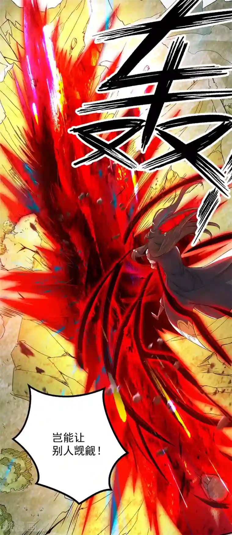 我有九个女徒弟第86话 这才对嘛