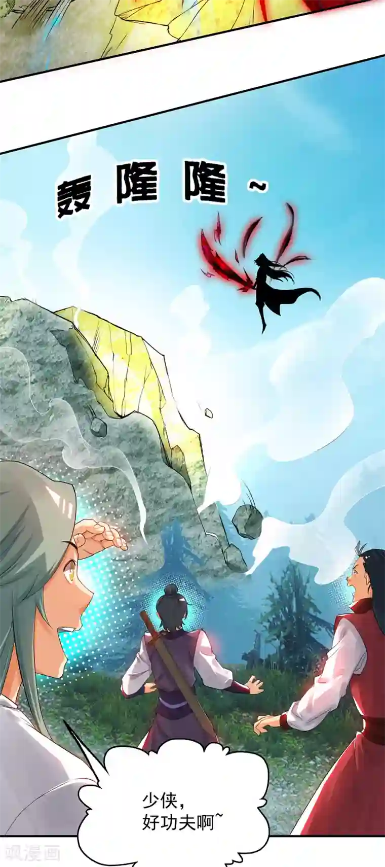 我有九个女徒弟第86话 这才对嘛