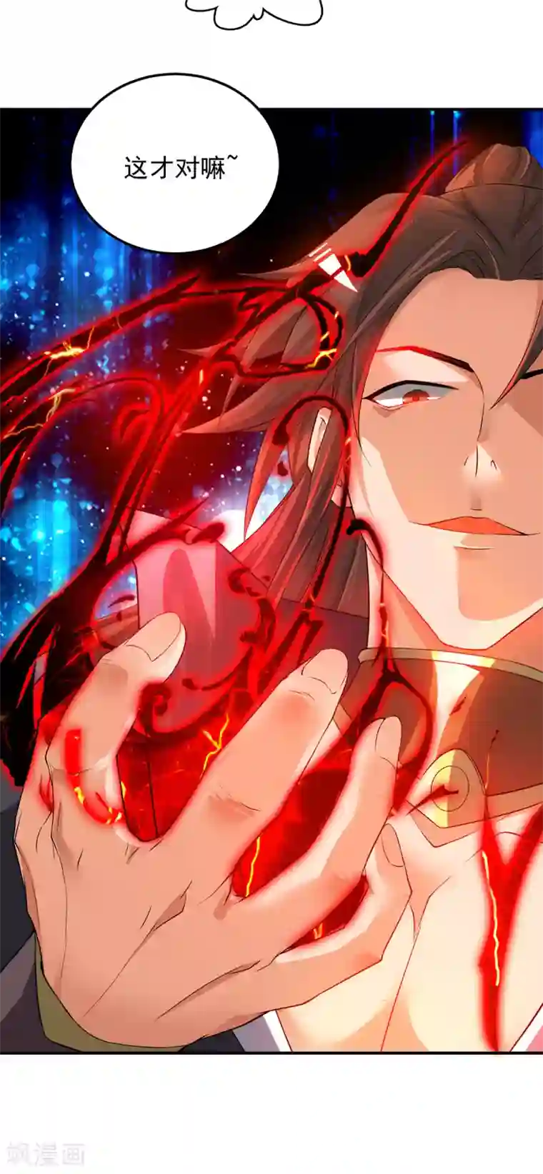 我有九个女徒弟第86话 这才对嘛