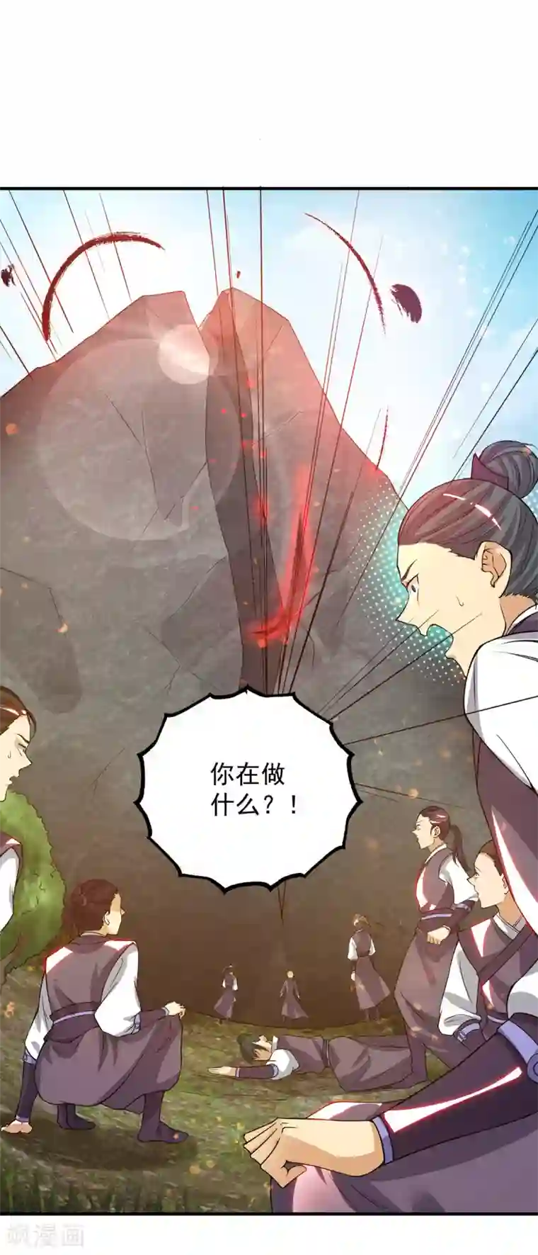 我有九个女徒弟第87话 冒充四方神院弟子？