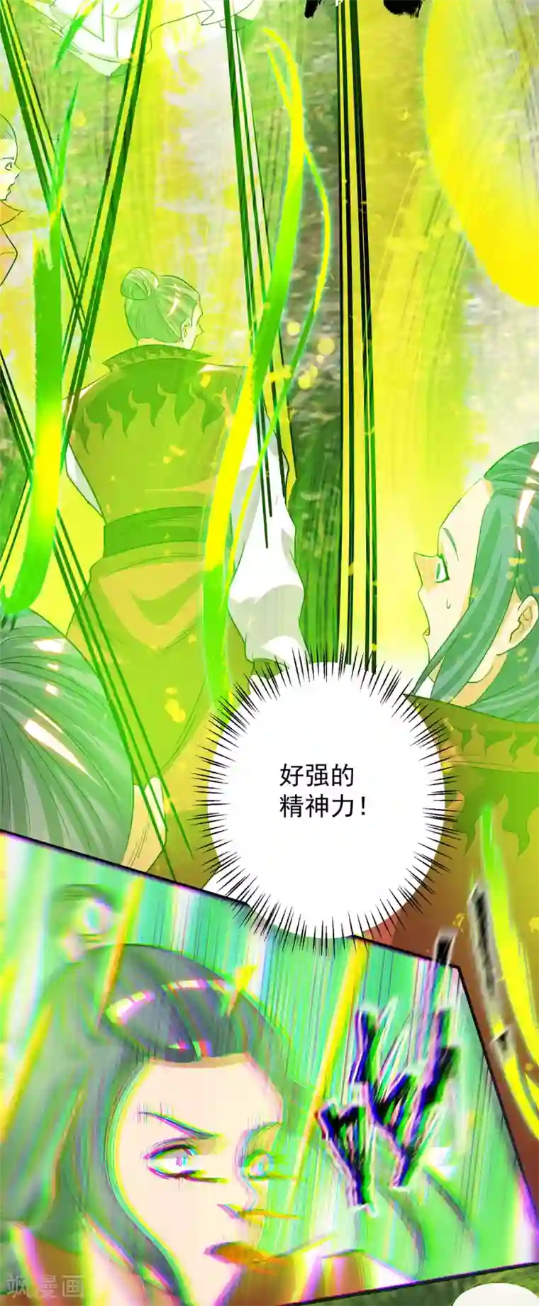 我有九个女徒弟第87话 冒充四方神院弟子？