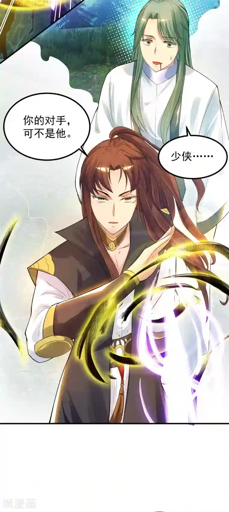 我有九个女徒弟第87话 冒充四方神院弟子？