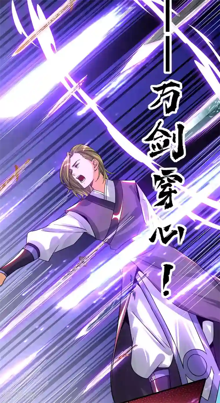 我有九个女徒弟第87话 冒充四方神院弟子？