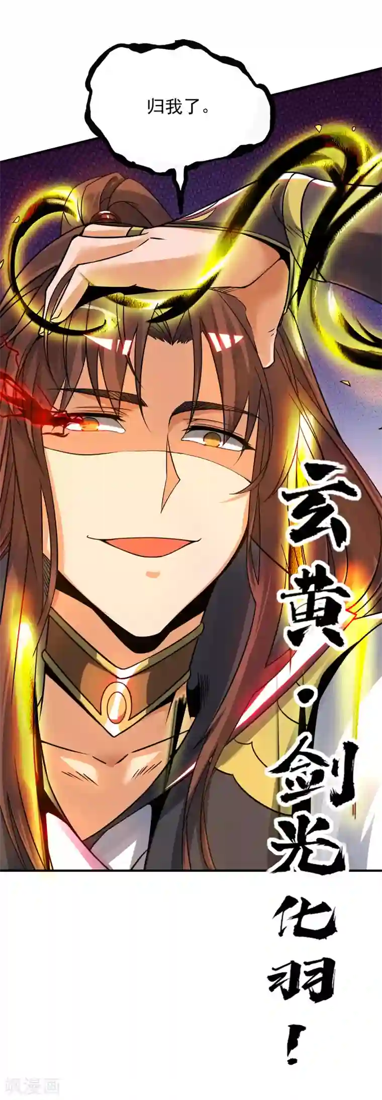 我有九个女徒弟第87话 冒充四方神院弟子？