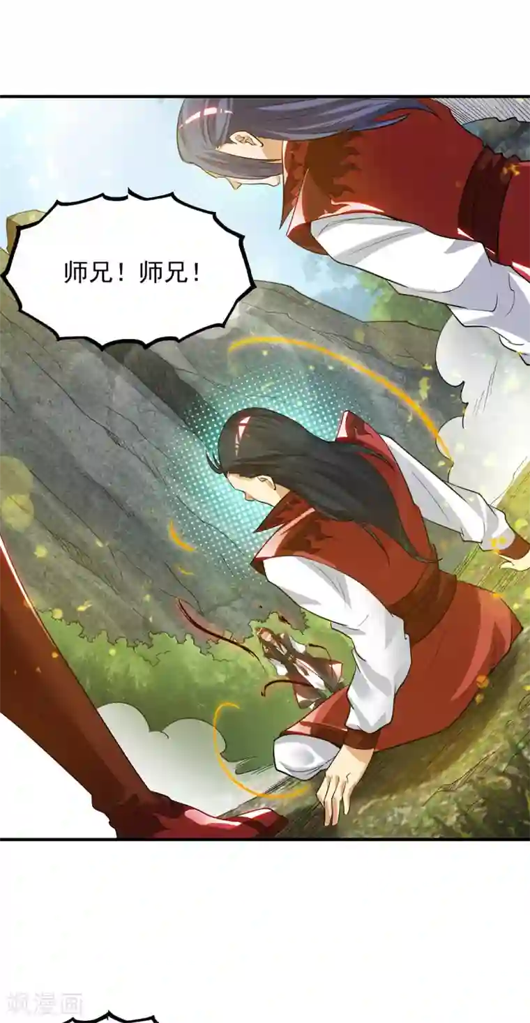 我有九个女徒弟第87话 冒充四方神院弟子？