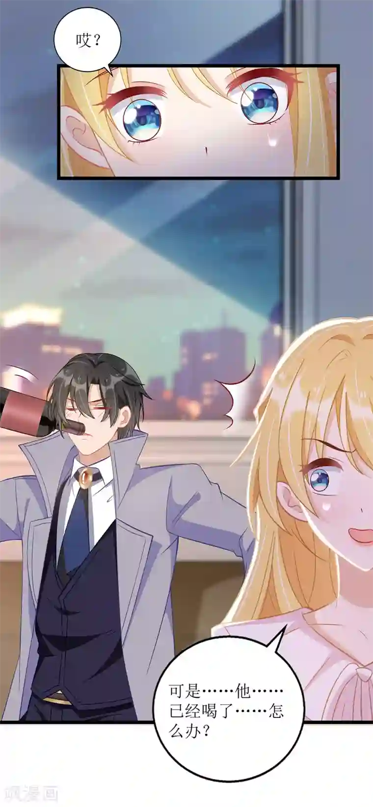 我爹地人设崩了第52话 陆琰喝醉