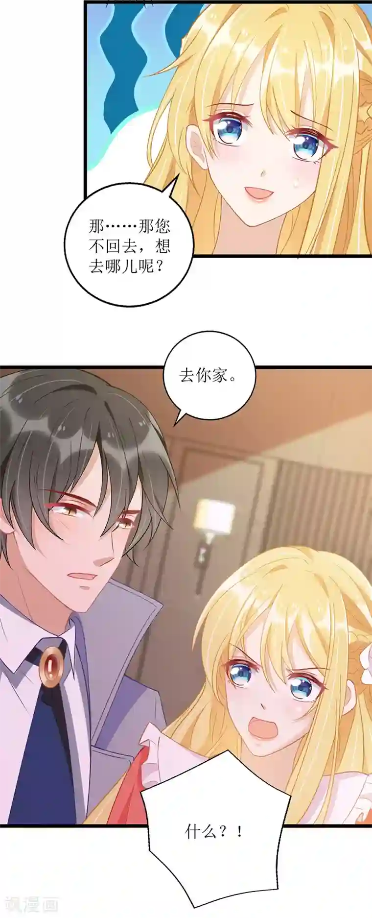 我爹地人设崩了第52话 陆琰喝醉