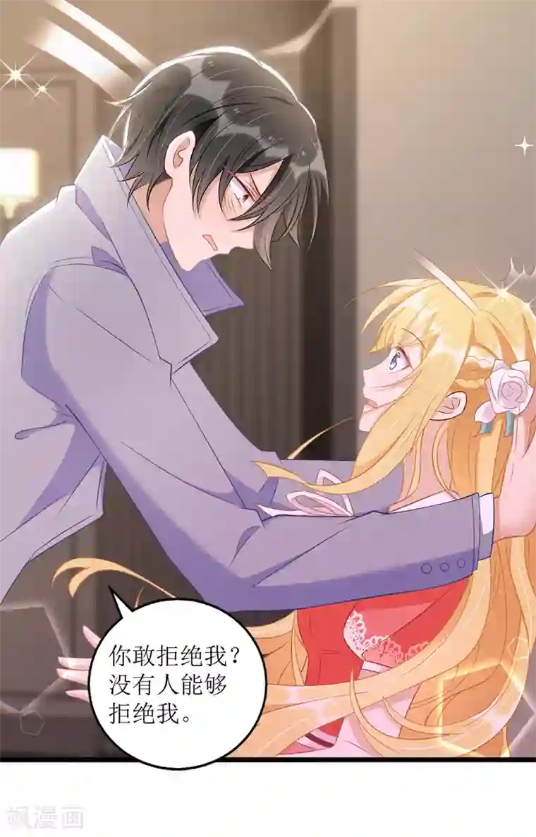 我爹地人设崩了第52话 陆琰喝醉