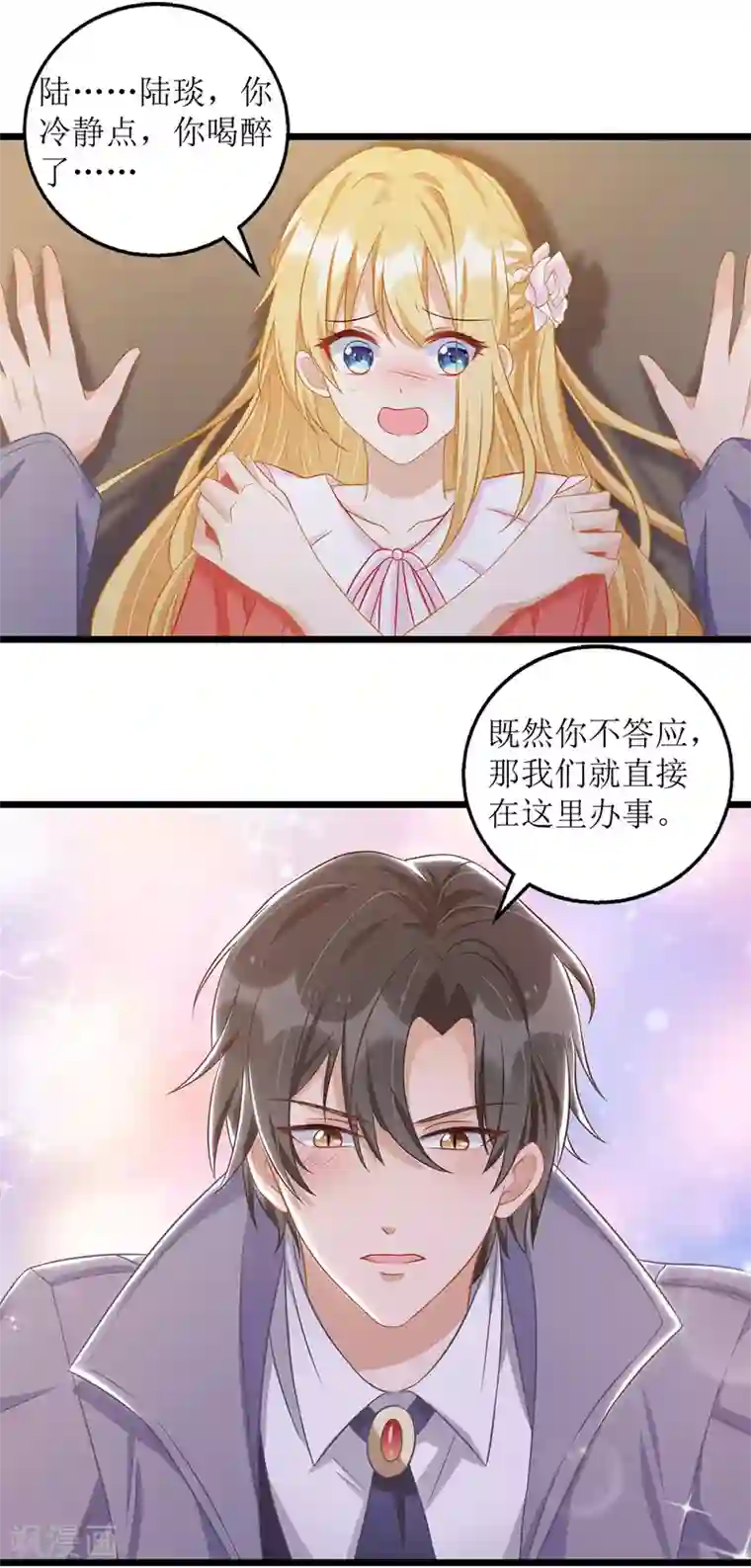 我爹地人设崩了第52话 陆琰喝醉