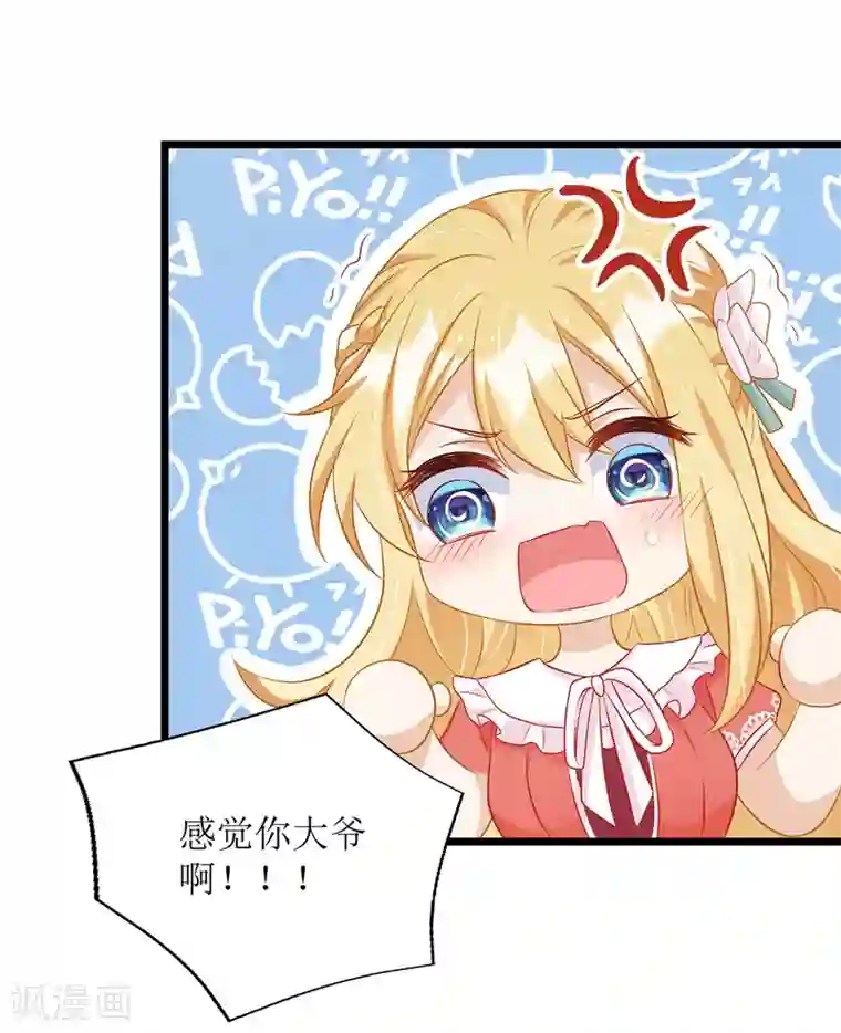 我爹地人设崩了第52话 陆琰喝醉