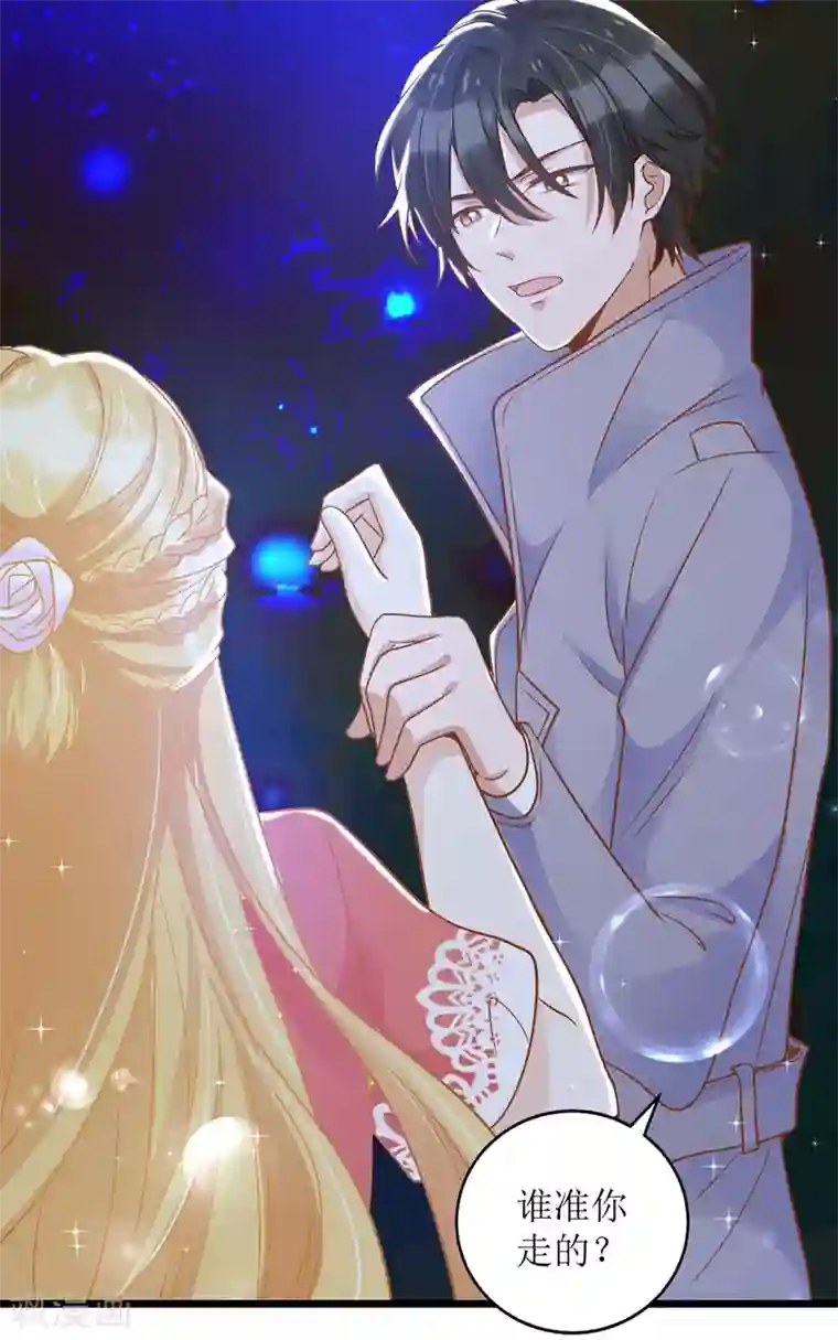 我爹地人设崩了第52话 陆琰喝醉