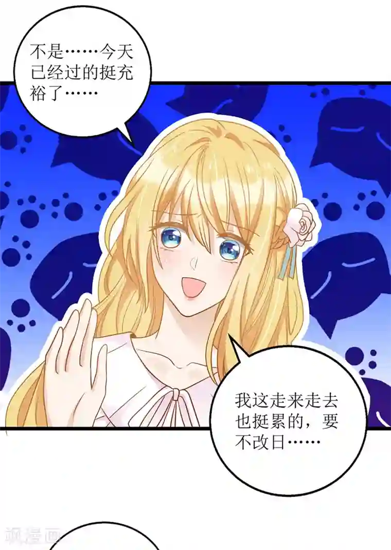 我爹地人设崩了第52话 陆琰喝醉