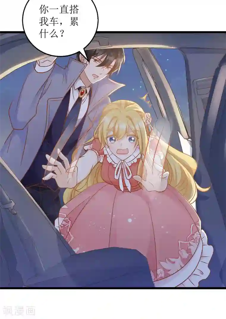 我爹地人设崩了第52话 陆琰喝醉