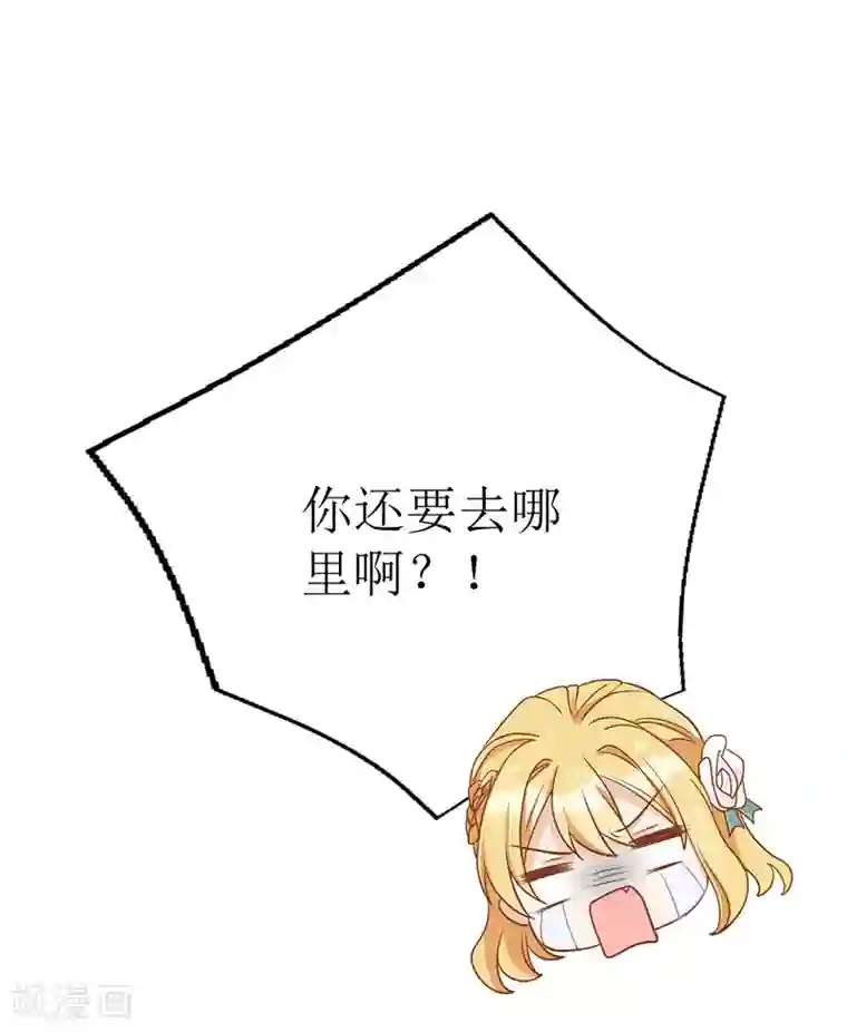 我爹地人设崩了第52话 陆琰喝醉