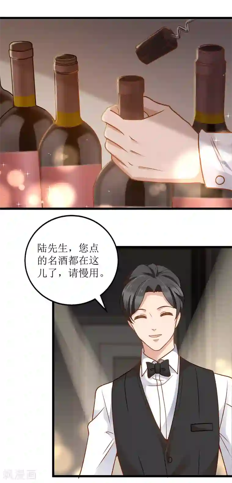 我爹地人设崩了第52话 陆琰喝醉