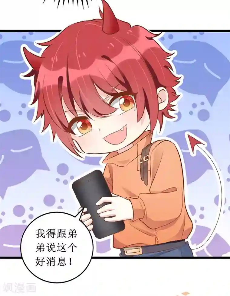 我爹地人设崩了第53话 花瓶的厉害