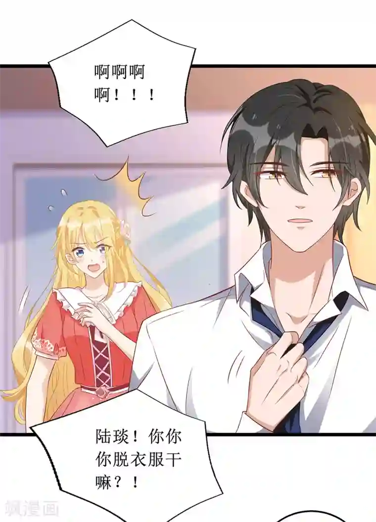 我爹地人设崩了第53话 花瓶的厉害