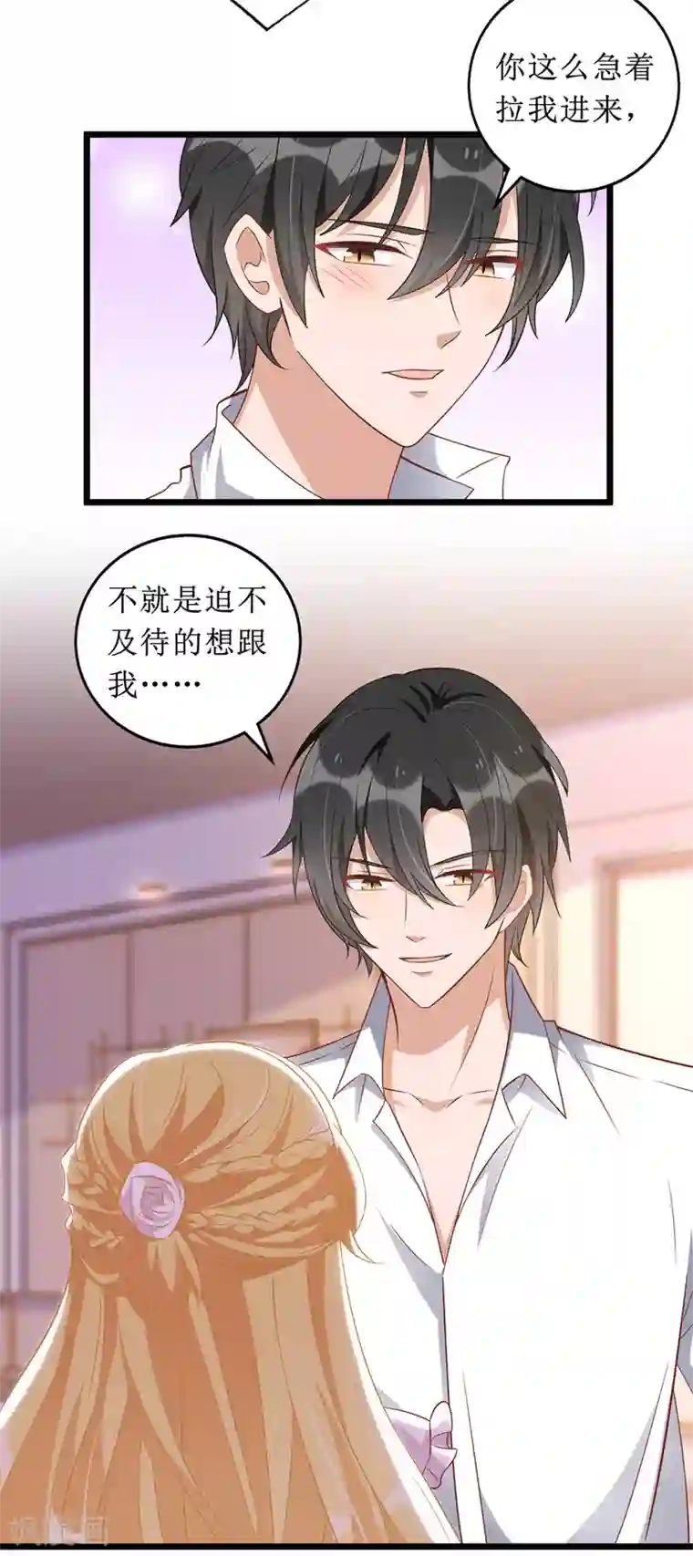 我爹地人设崩了第53话 花瓶的厉害