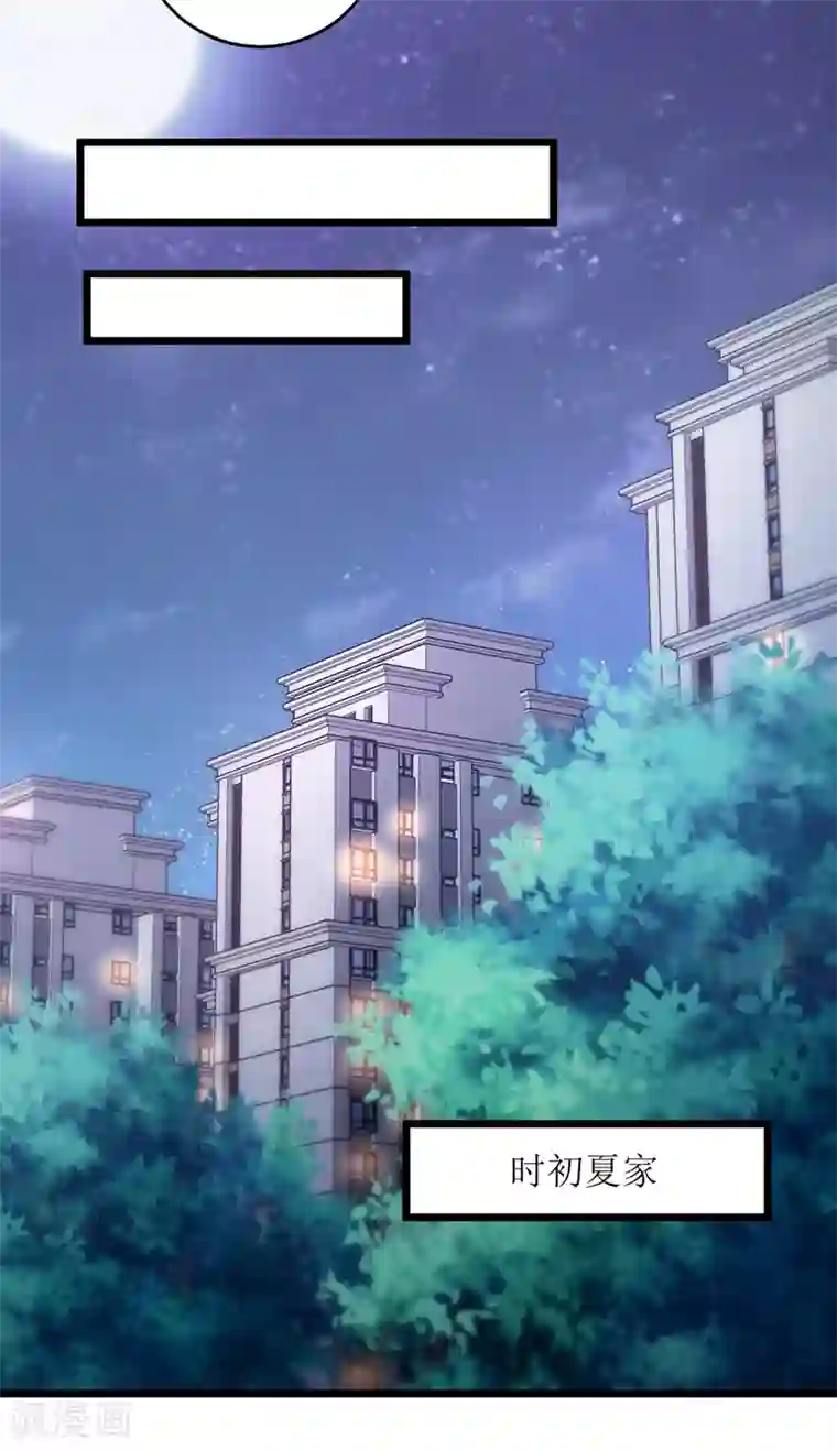 我爹地人设崩了第53话 花瓶的厉害